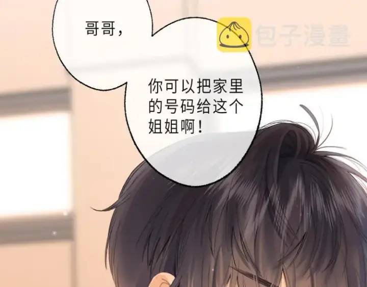 《偷偷藏不住》第7话 那个秘密的名字图8