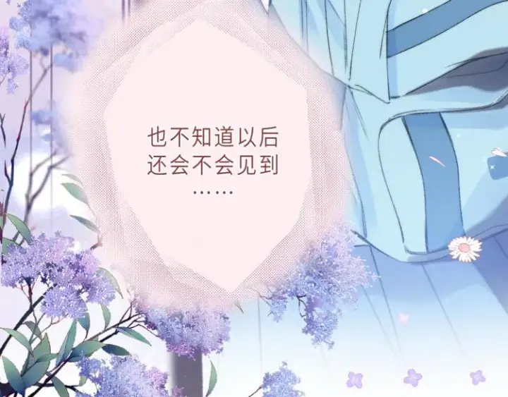 《偷偷藏不住》第7话 那个秘密的名字图84