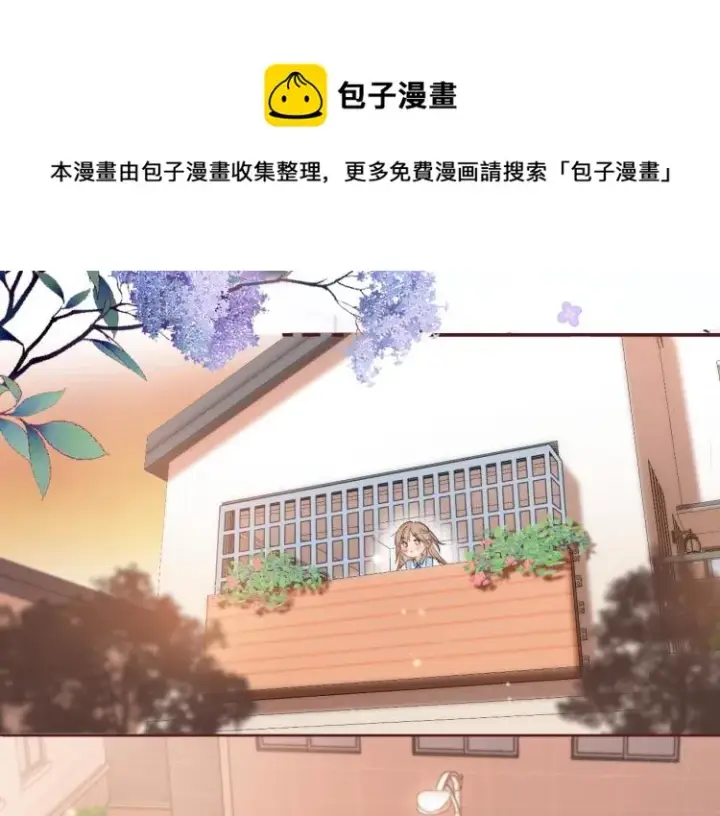 《偷偷藏不住》第7话 那个秘密的名字图85
