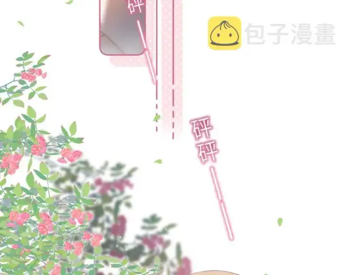 《偷偷藏不住》第7话 那个秘密的名字图97