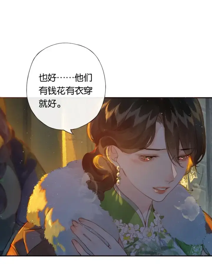 《偷香》001 奇怪的镜子图16