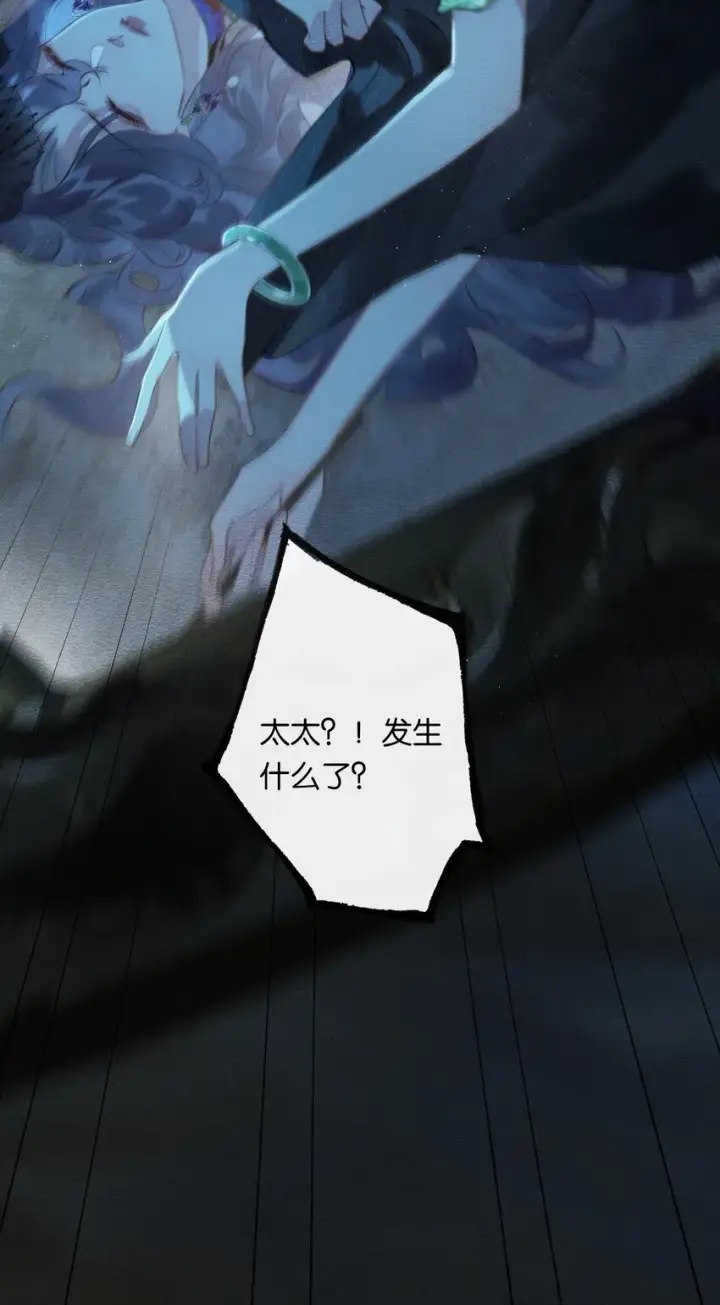 《偷香》002 夺舍的条件图11