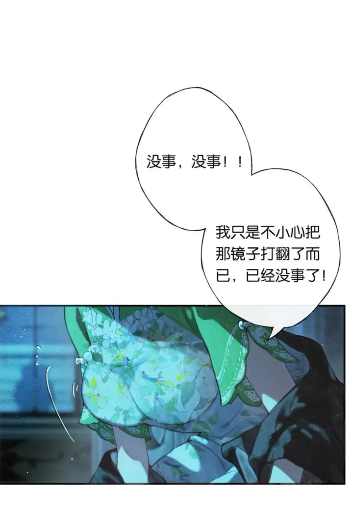 《偷香》002 夺舍的条件图12