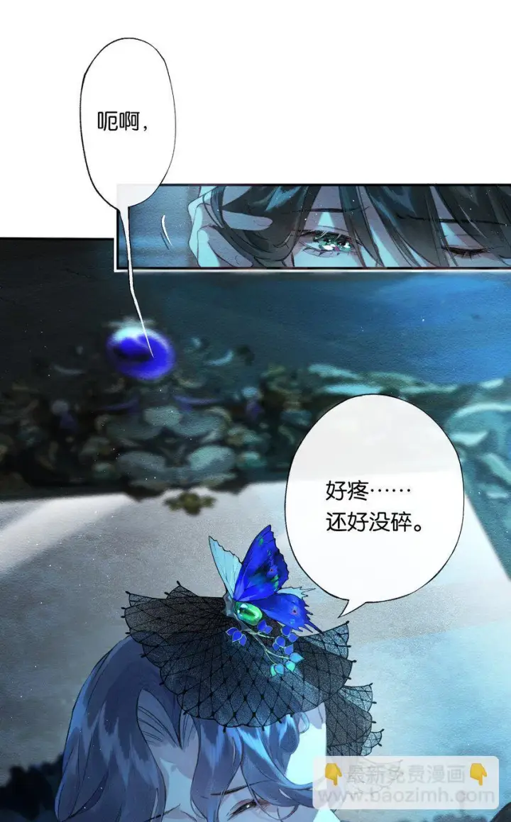 《偷香》002 夺舍的条件图13