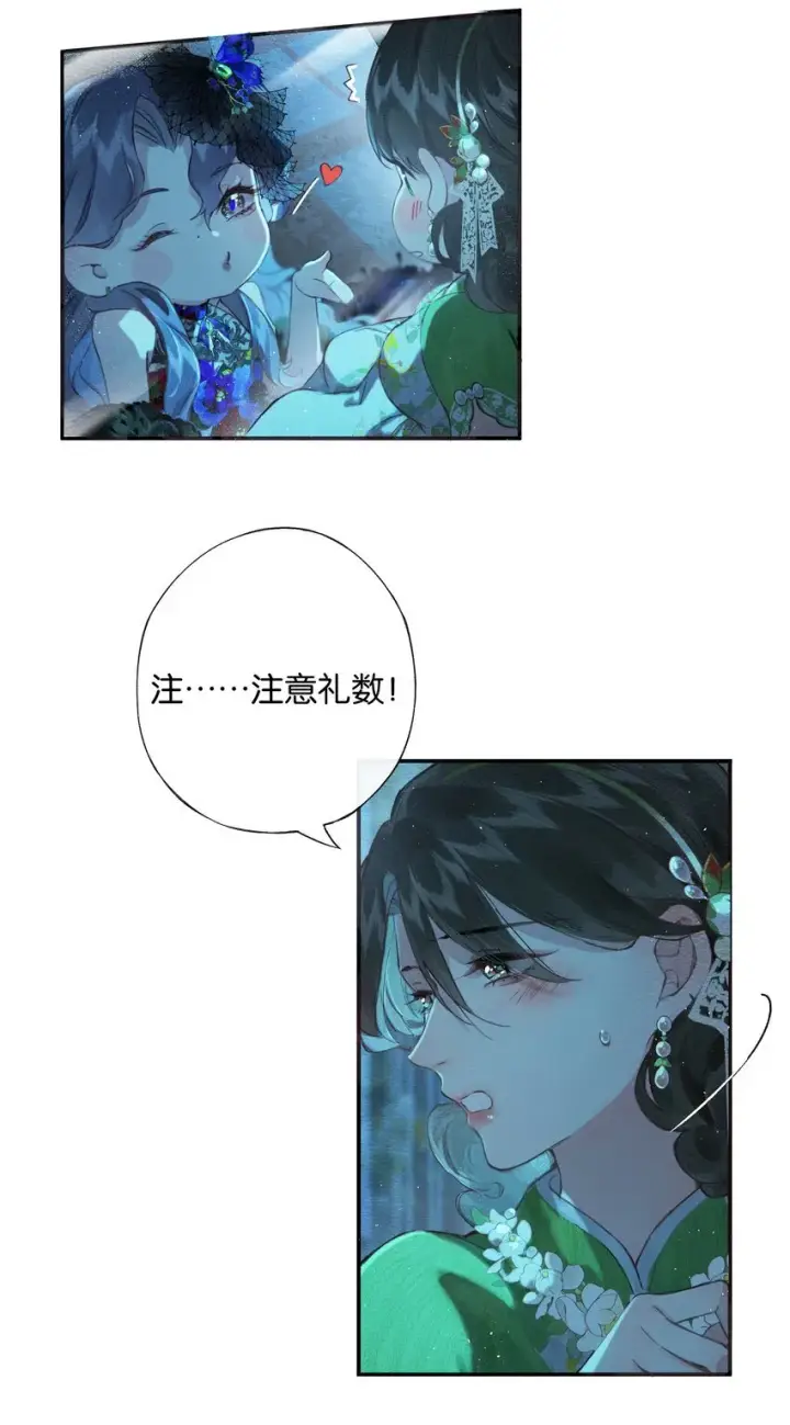 《偷香》002 夺舍的条件图15