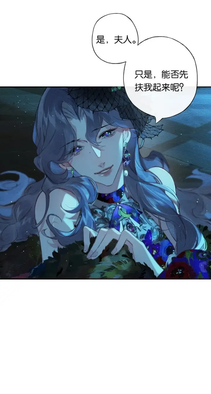《偷香》002 夺舍的条件图16