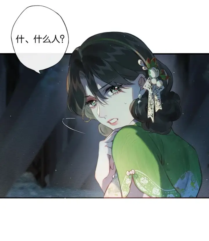 《偷香》002 夺舍的条件图2