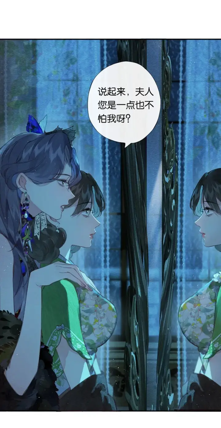《偷香》002 夺舍的条件图20