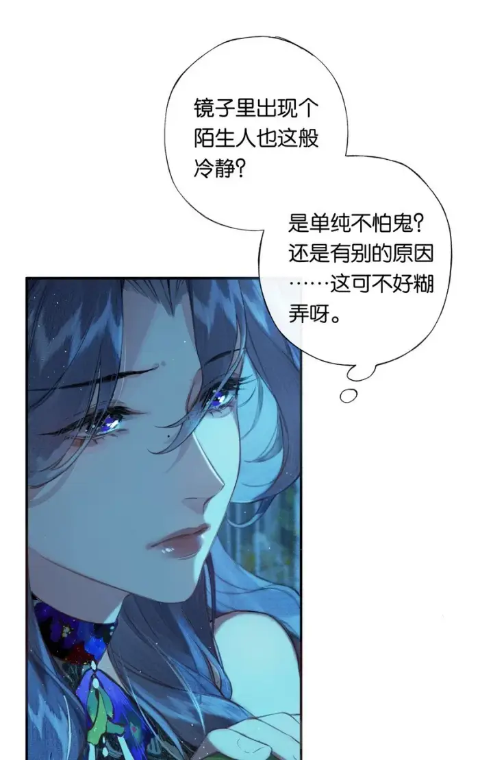 《偷香》002 夺舍的条件图21