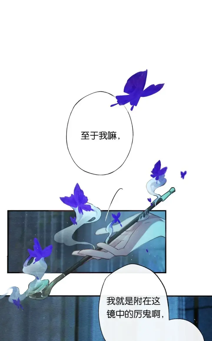 《偷香》002 夺舍的条件图25