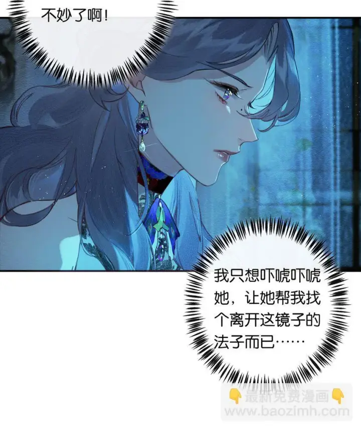 《偷香》002 夺舍的条件图29