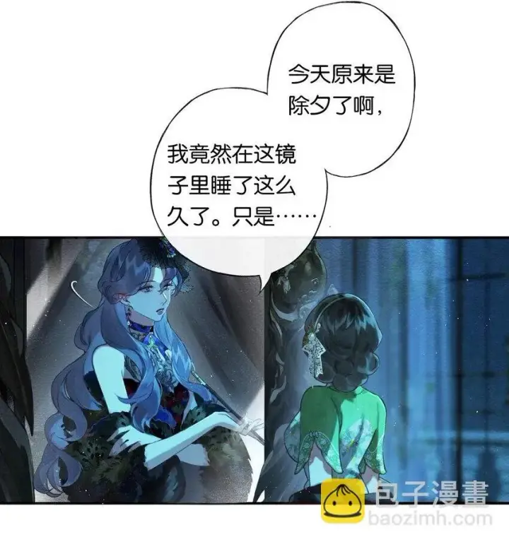 《偷香》002 夺舍的条件图31