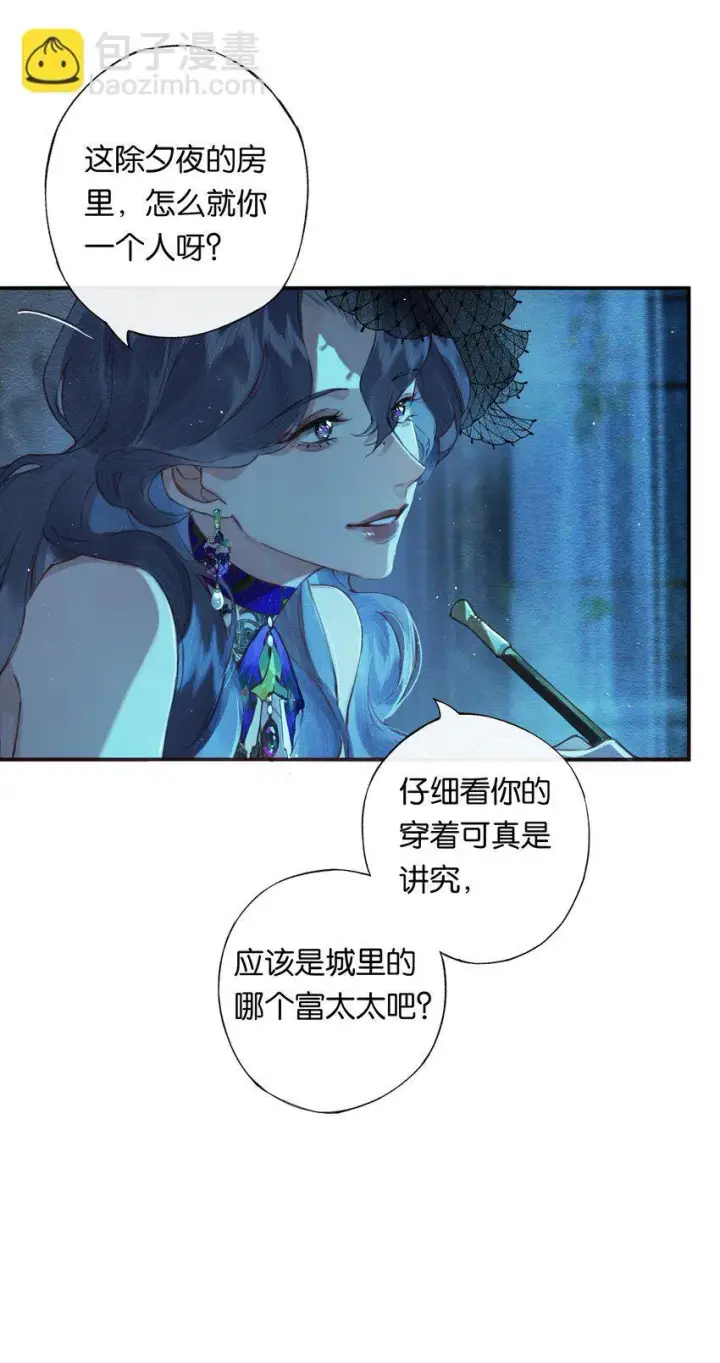 《偷香》002 夺舍的条件图32