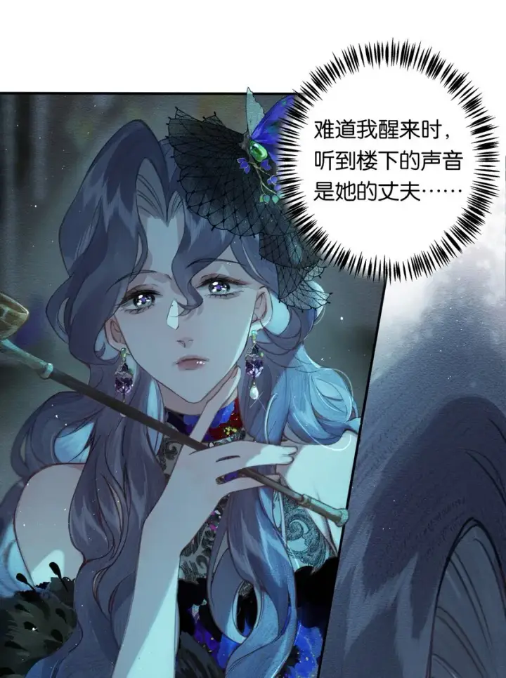 《偷香》002 夺舍的条件图34