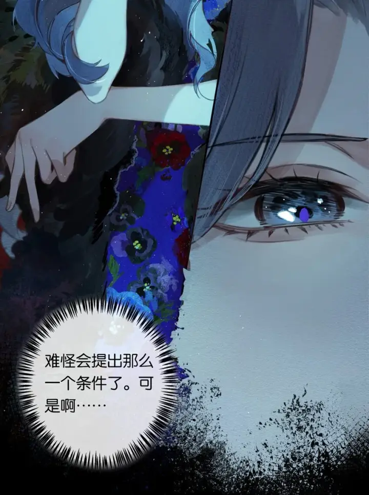 《偷香》002 夺舍的条件图35