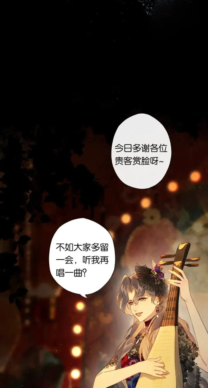 《偷香》002 夺舍的条件图36