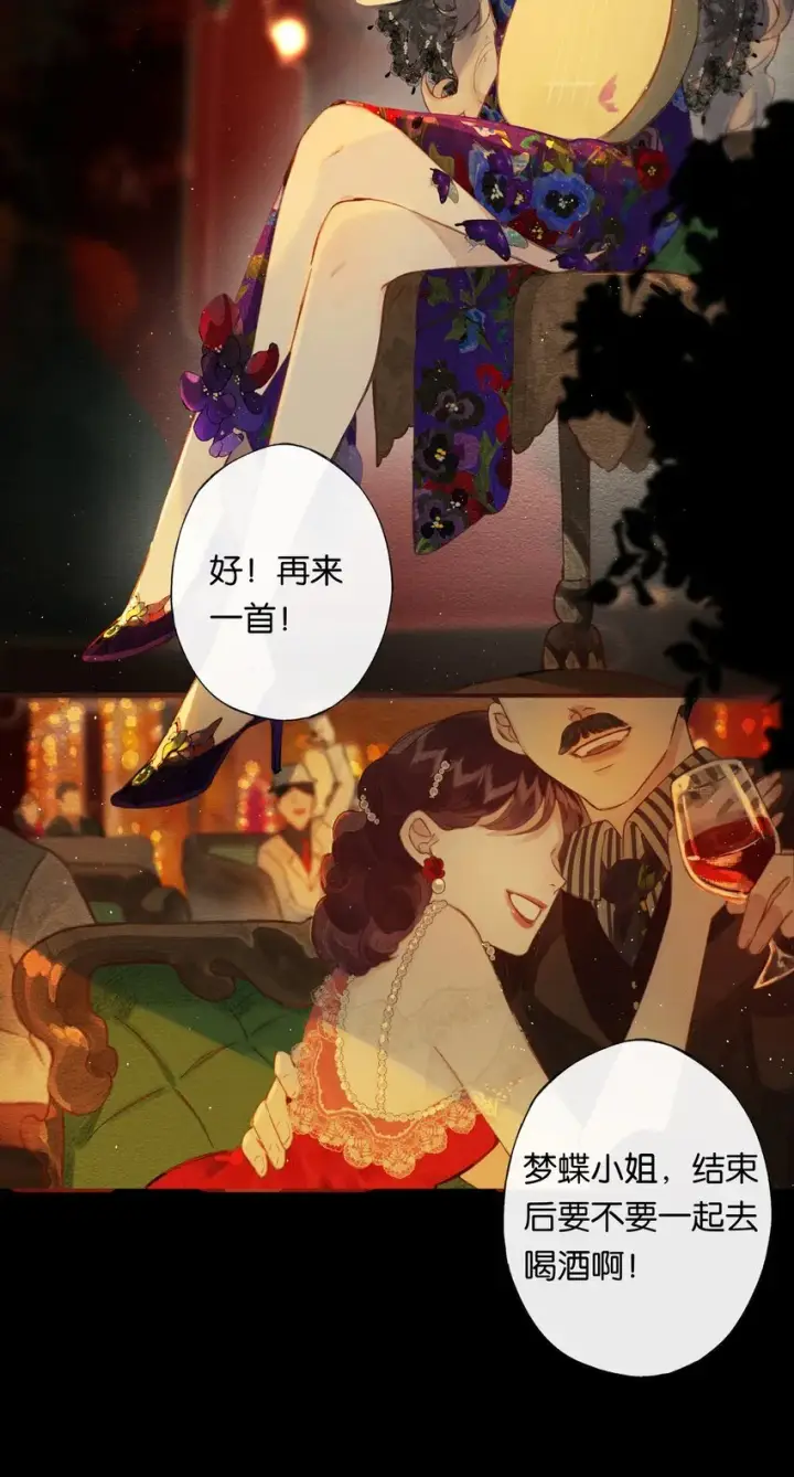 《偷香》002 夺舍的条件图37