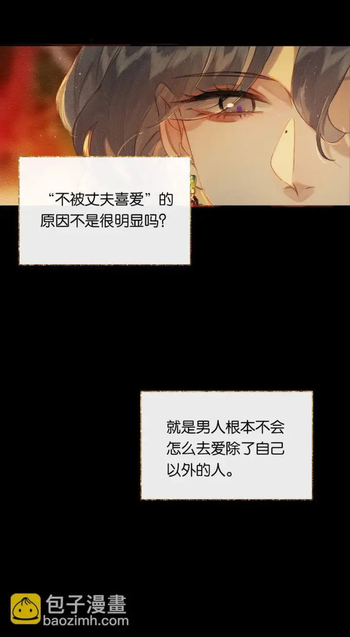 《偷香》002 夺舍的条件图38