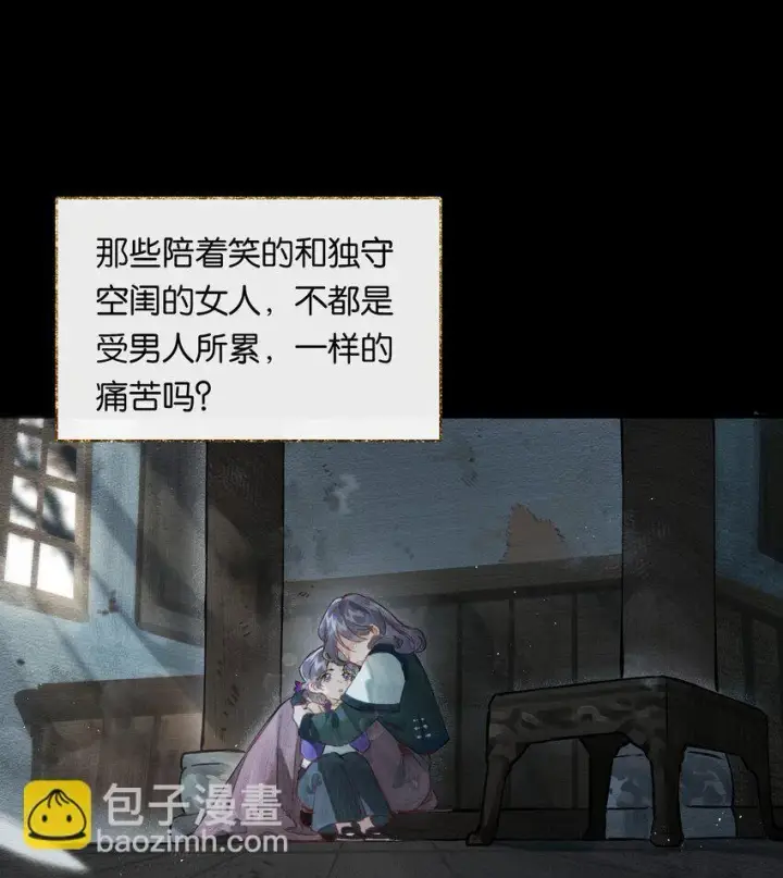 《偷香》002 夺舍的条件图39