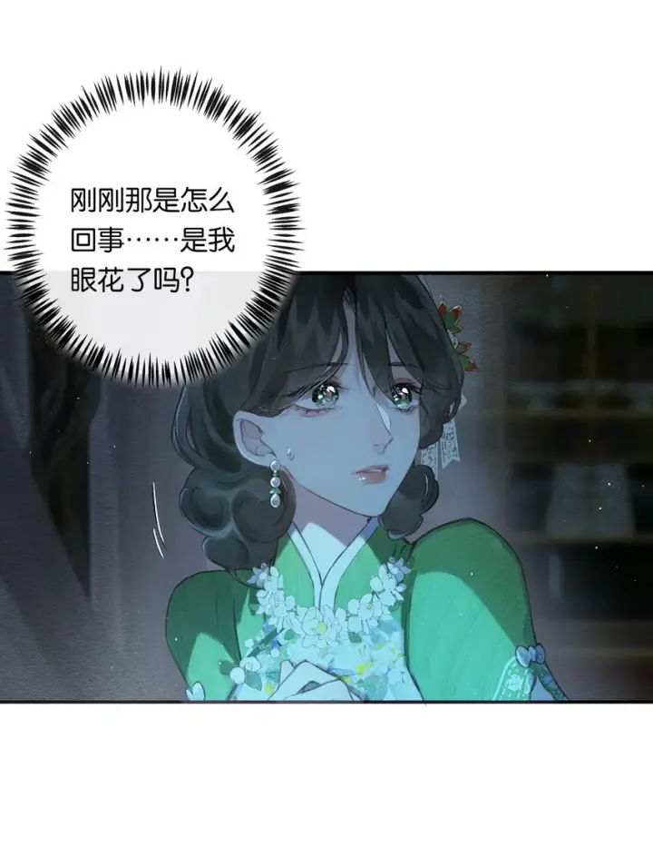 《偷香》002 夺舍的条件图4