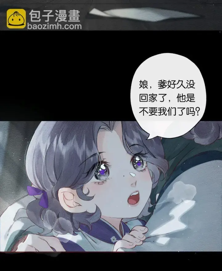 《偷香》002 夺舍的条件图40