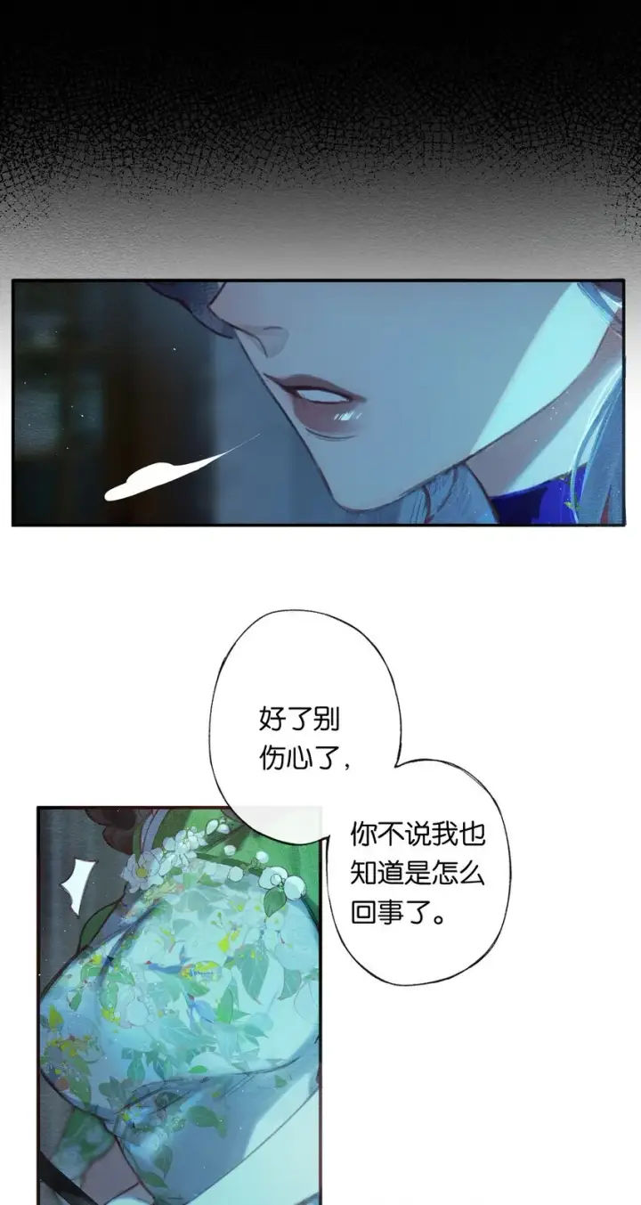 《偷香》002 夺舍的条件图42