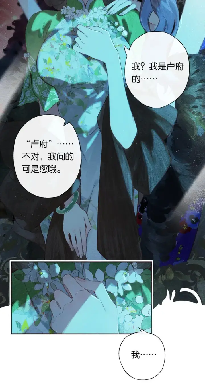 《偷香》002 夺舍的条件图47