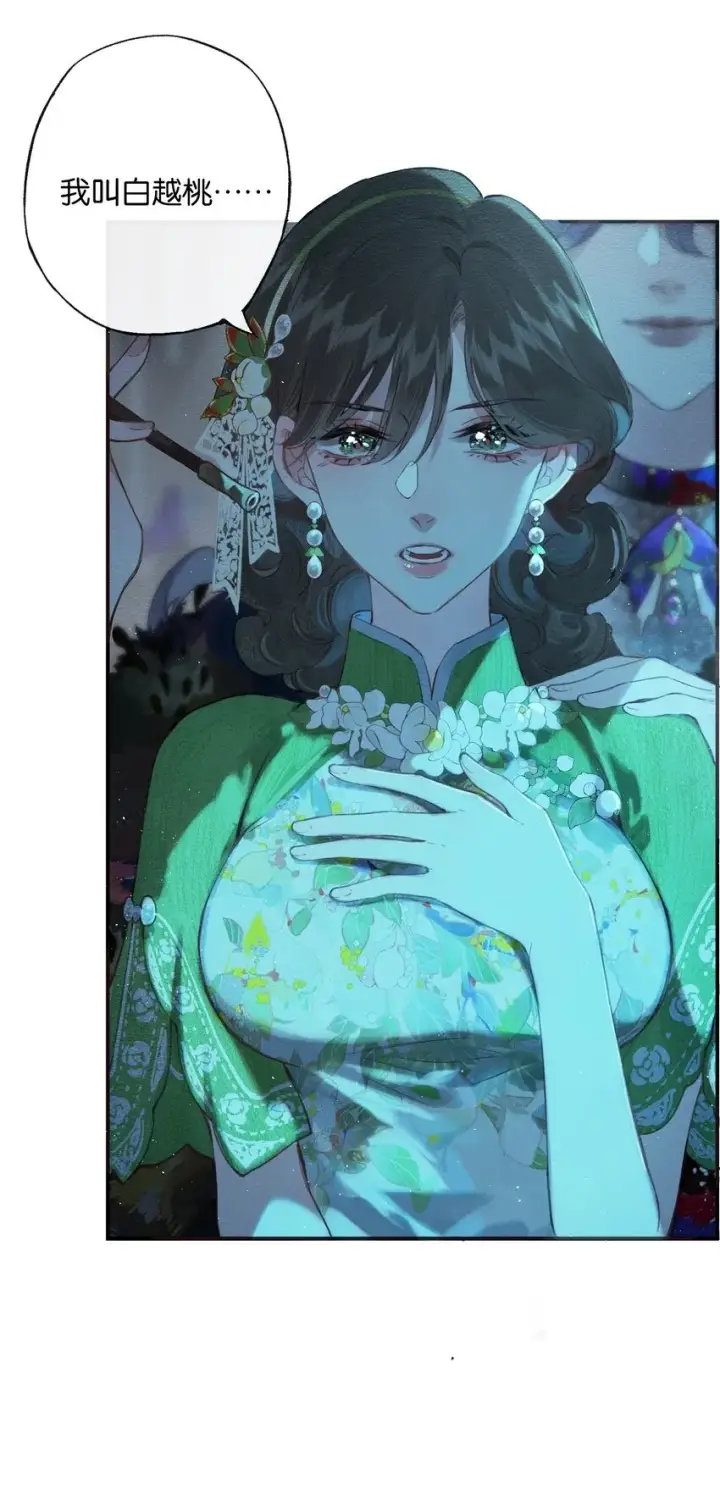《偷香》002 夺舍的条件图48
