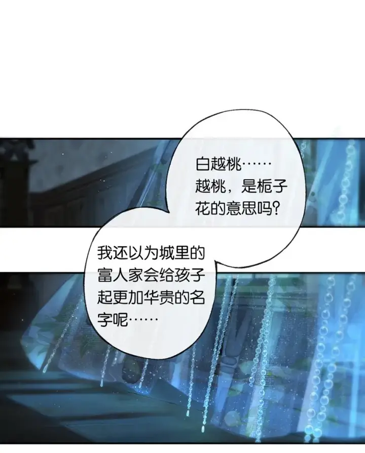 《偷香》002 夺舍的条件图49