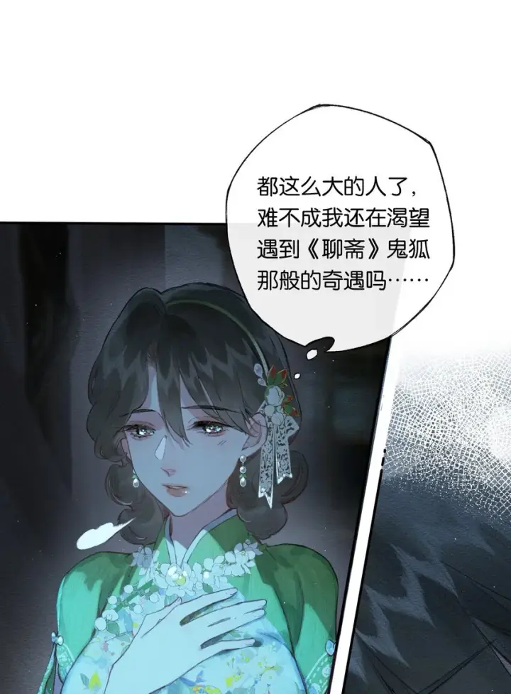 《偷香》002 夺舍的条件图5