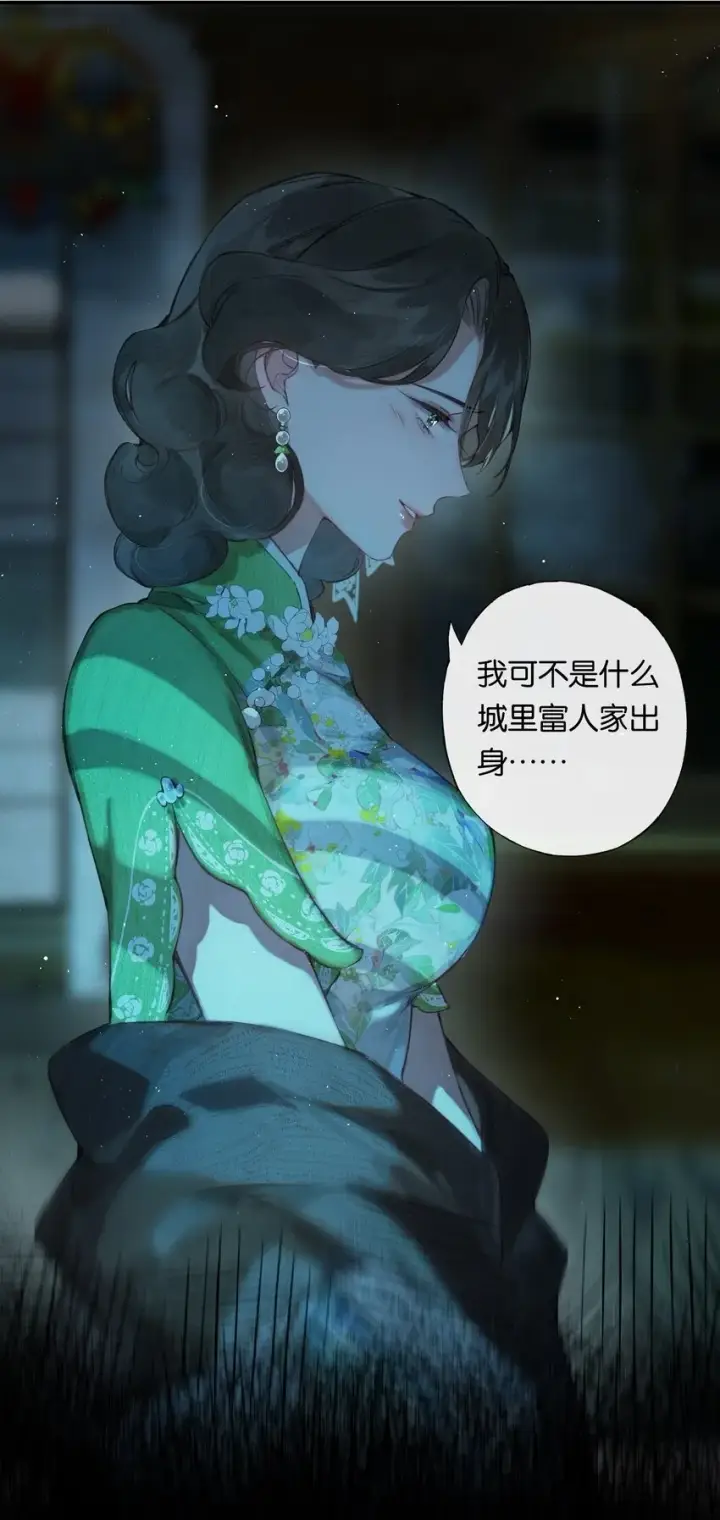 《偷香》002 夺舍的条件图50
