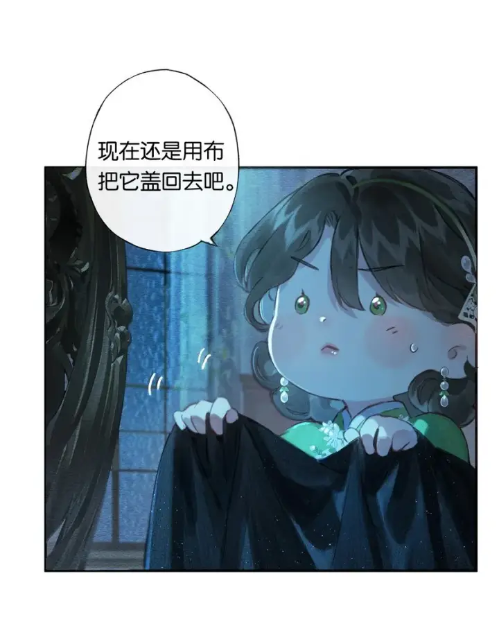 《偷香》002 夺舍的条件图7