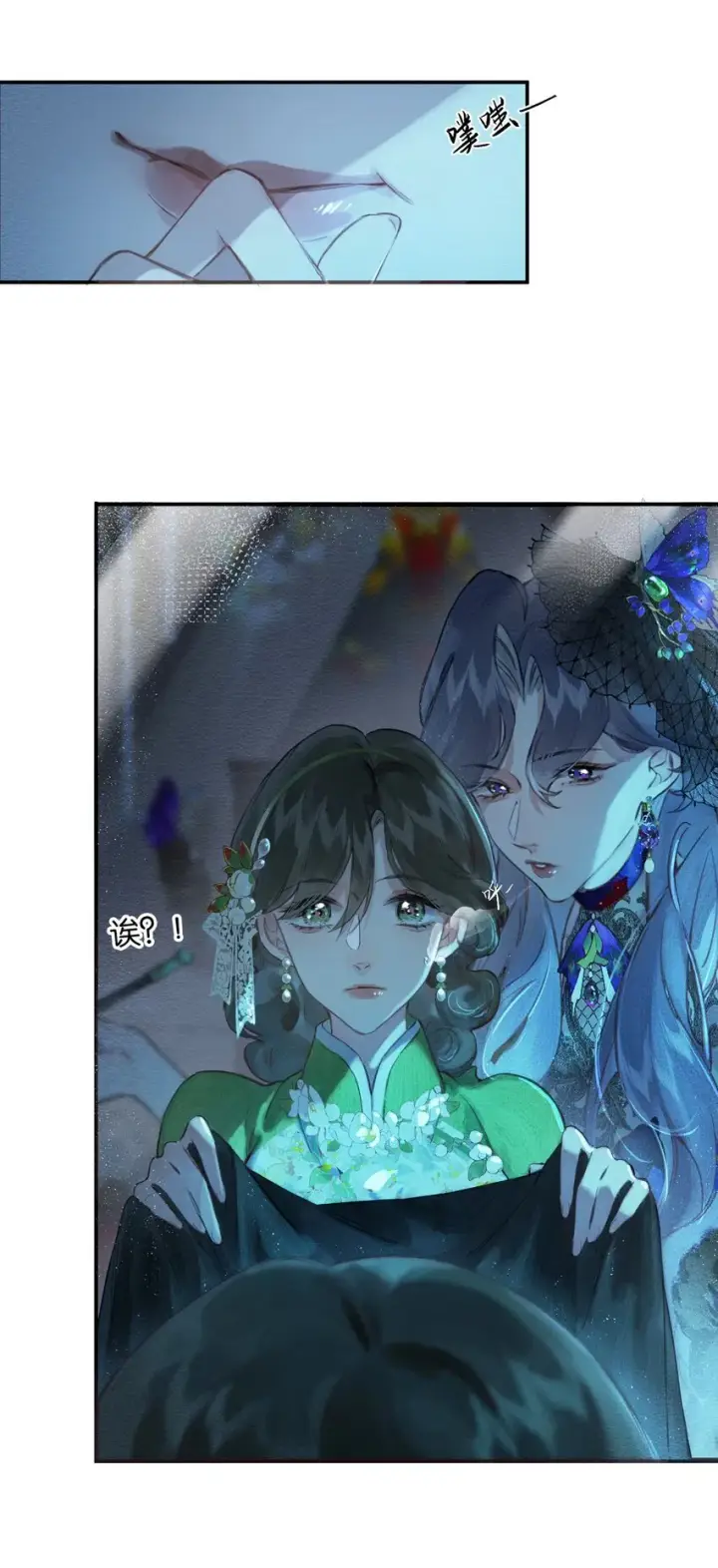 《偷香》002 夺舍的条件图8
