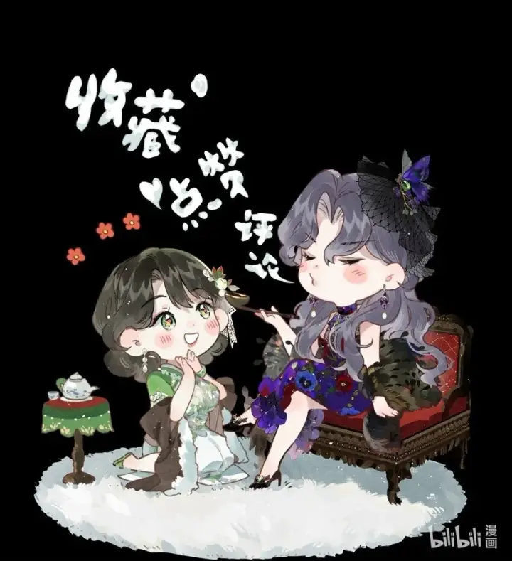 《偷香》003 过往与幻想图44