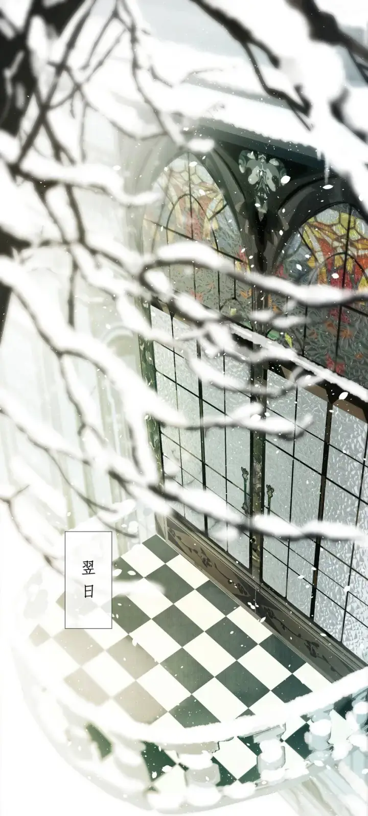 《偷香》003 过往与幻想图45