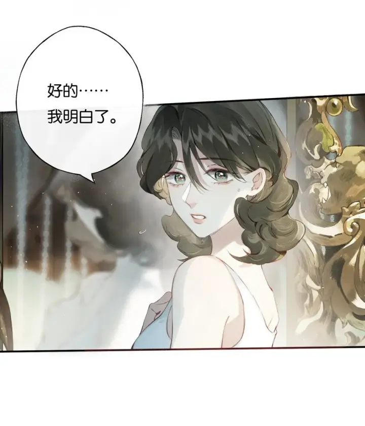 《偷香》006 我不会放手图12