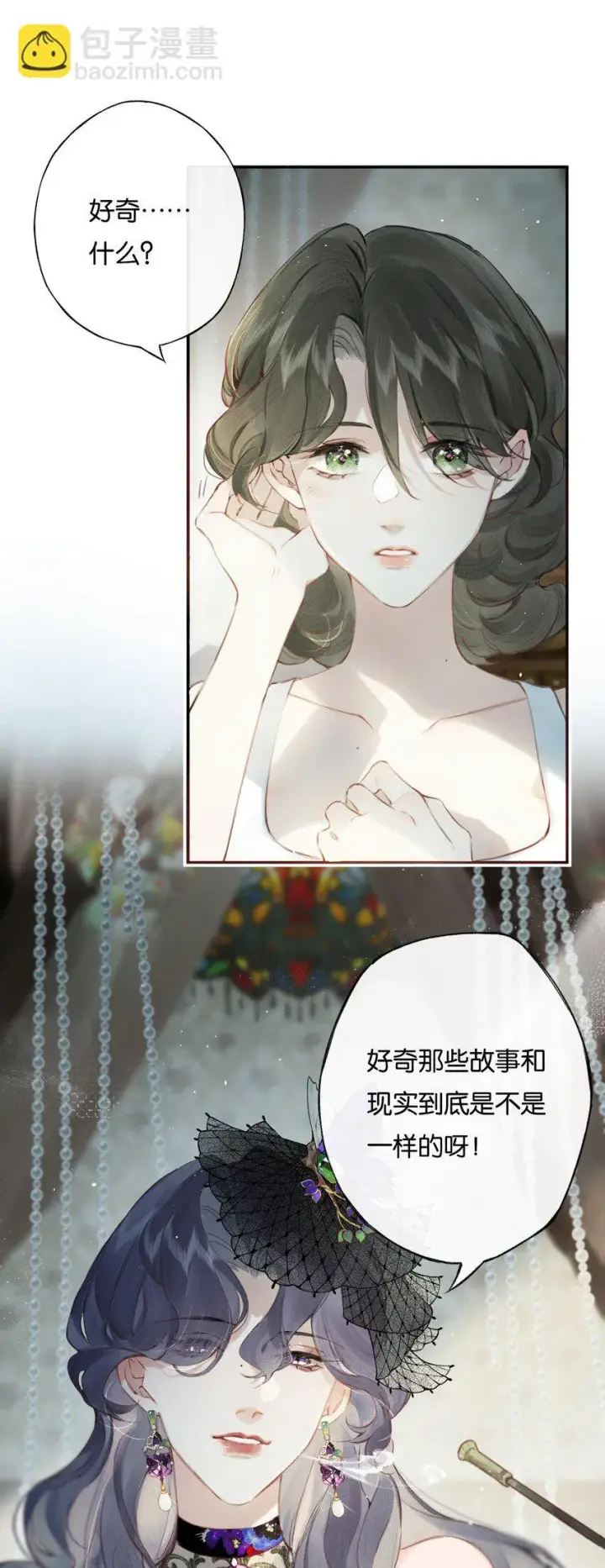 《偷香》006 我不会放手图15