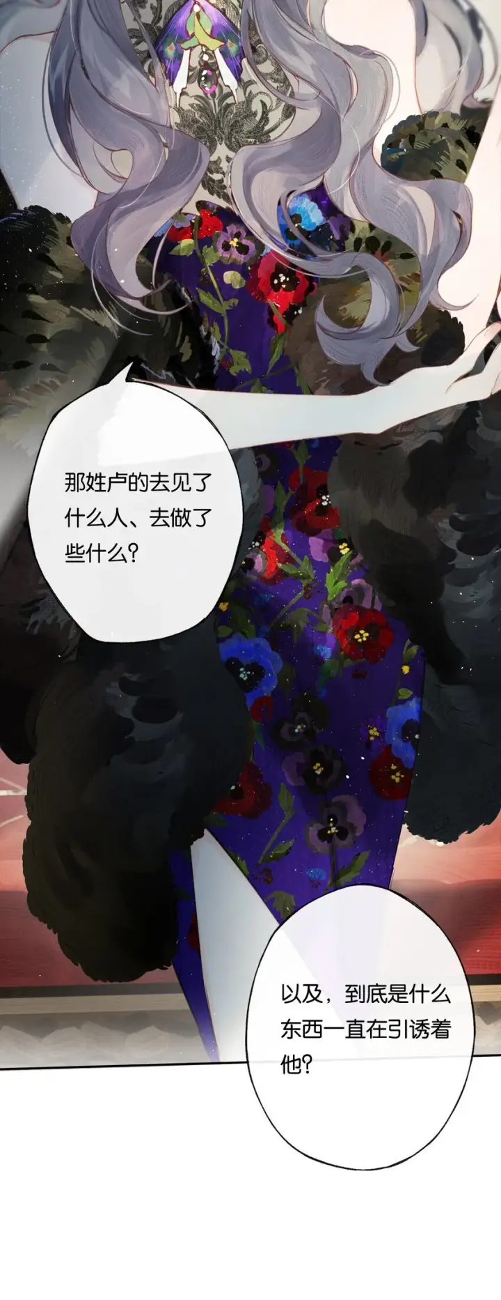 《偷香》006 我不会放手图16