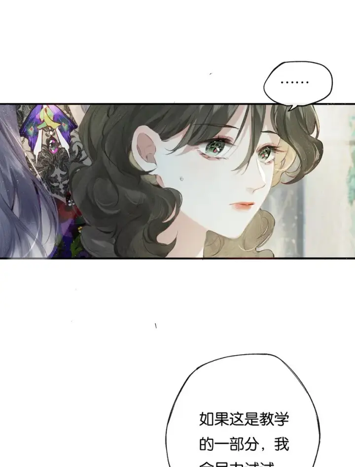 《偷香》006 我不会放手图18