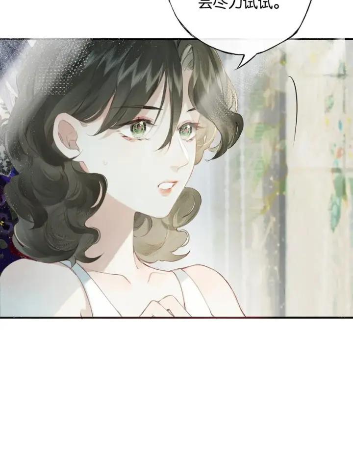 《偷香》006 我不会放手图19