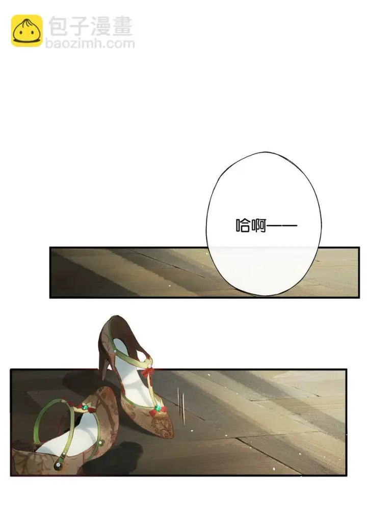 《偷香》006 我不会放手图20