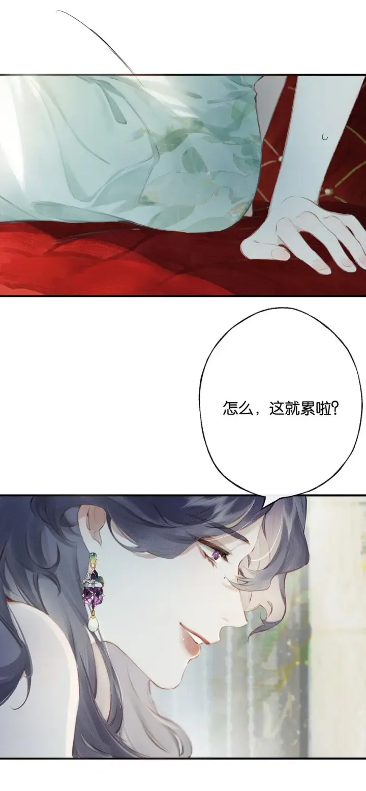 《偷香》006 我不会放手图21