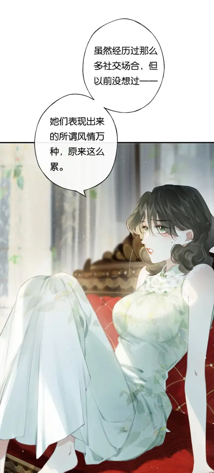 《偷香》006 我不会放手图22