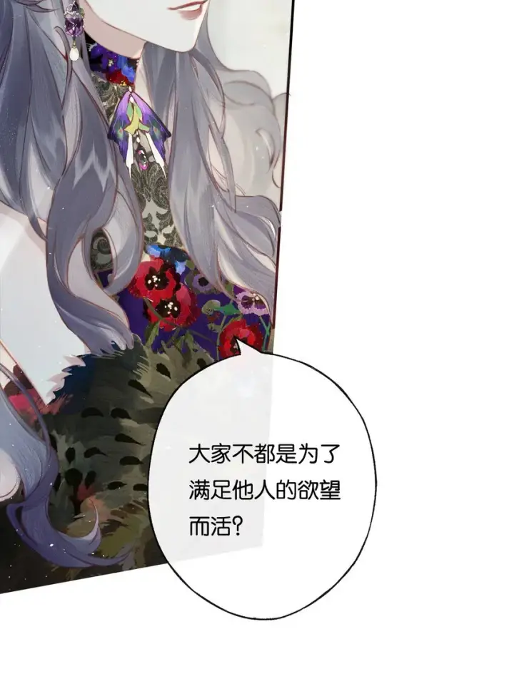 《偷香》006 我不会放手图26