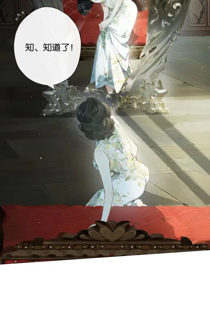 《偷香》006 我不会放手图28
