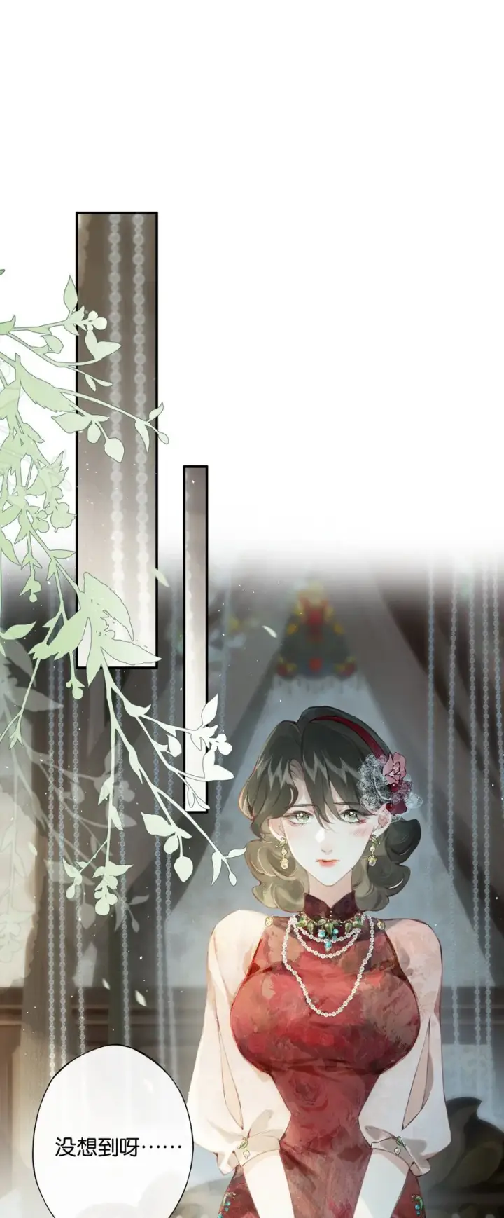 《偷香》006 我不会放手图31