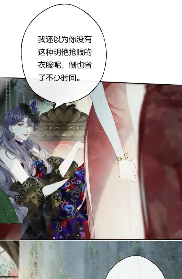 《偷香》006 我不会放手图33