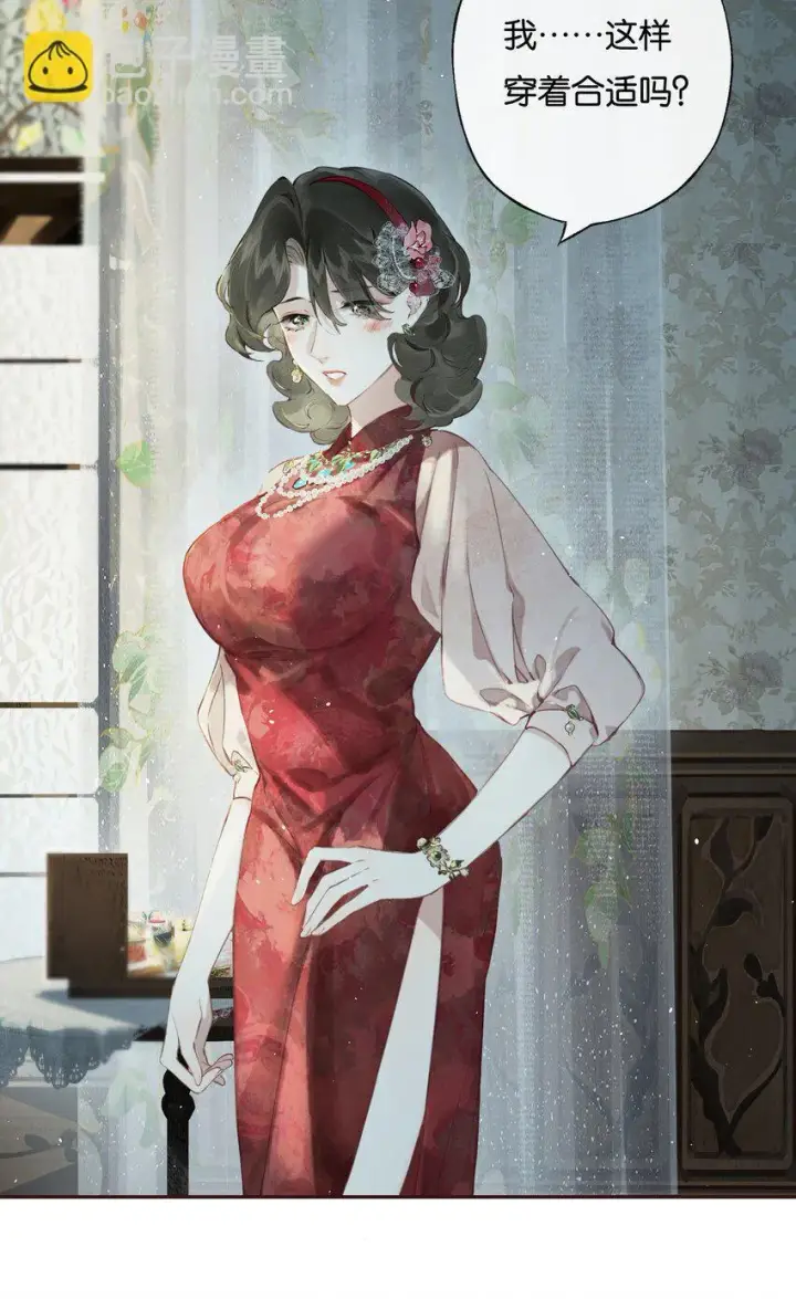 《偷香》006 我不会放手图34