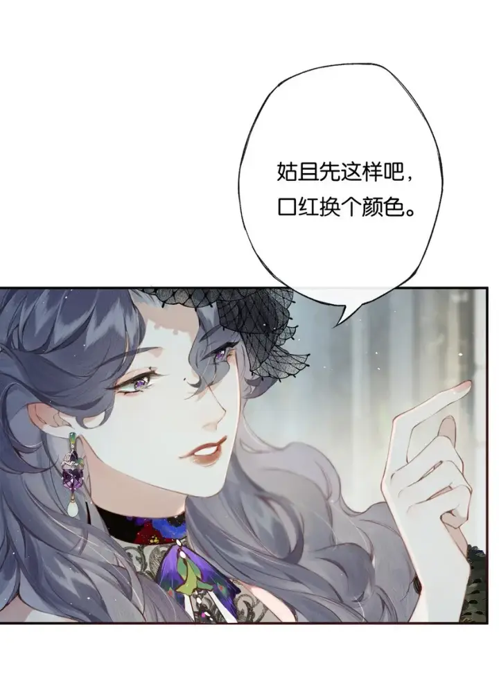《偷香》006 我不会放手图35