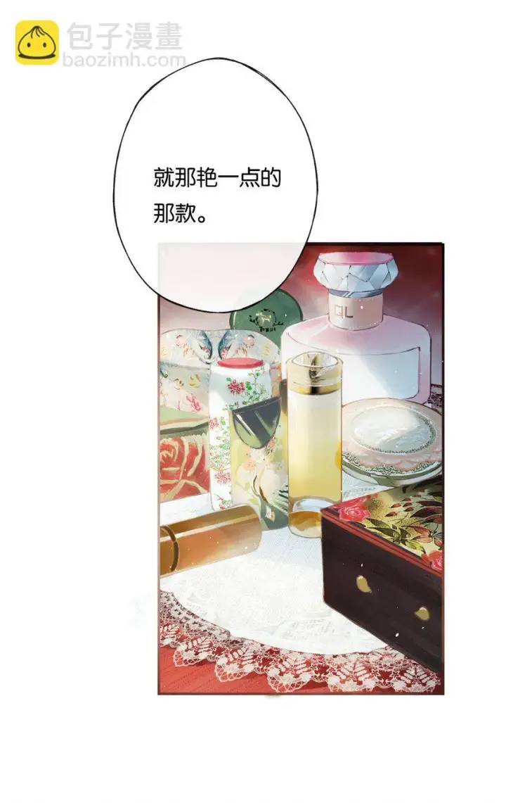 《偷香》006 我不会放手图36